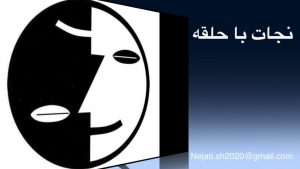 فرادرمانی - ترک اعتیاد